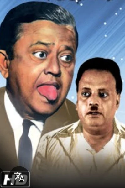 ভানু চরিতম