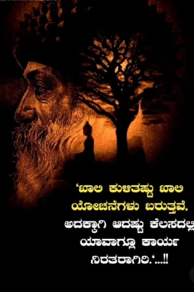 ದಿನ ಅನುಭವ