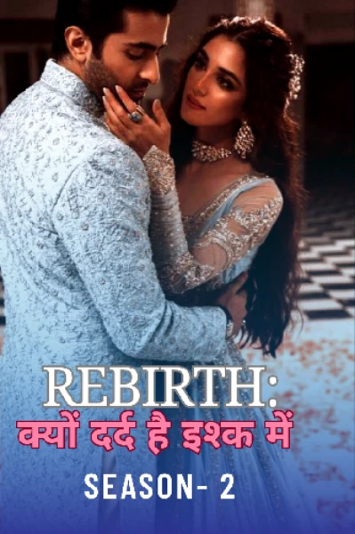 Rebirth: क्यों दर्द है इश्क में  season-2