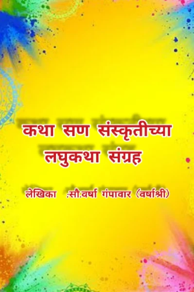 सारथी