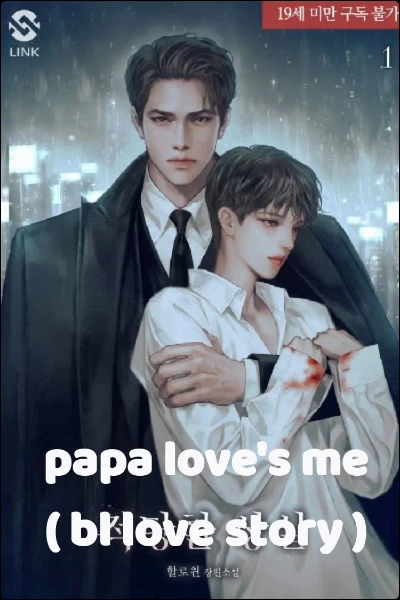 papa love's me ( bl love story )