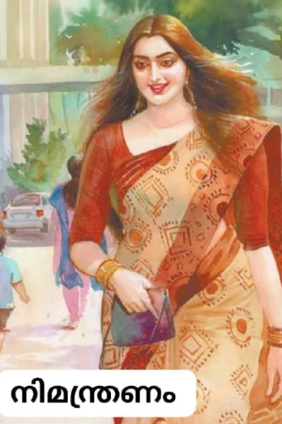 നിമന്ത്രണം