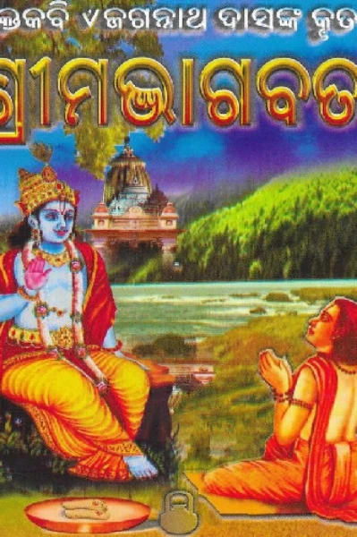 ପ୍ରମାଦର ସୂଚକ