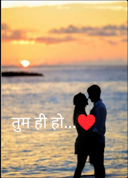 तुम ही हो...♥️