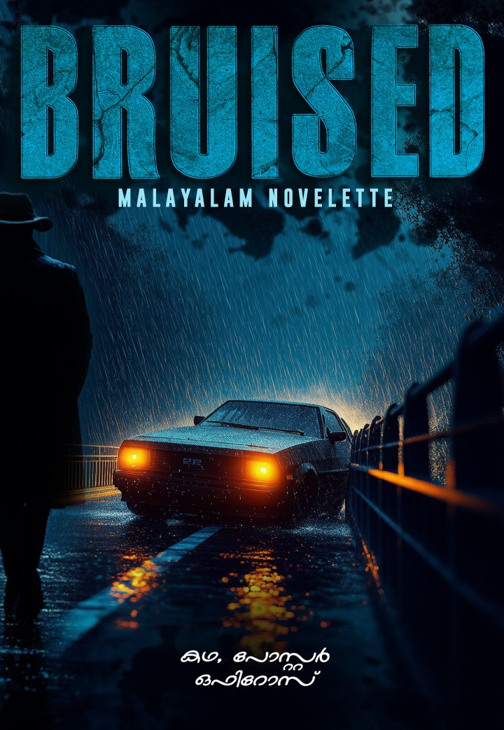 ബ്രൂയ്‌സ്ഡ് / നോവലെറ്റ്