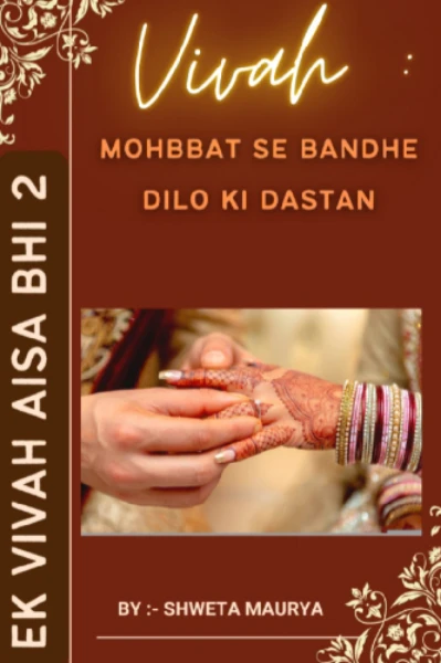 विवाह: मोहब्बत से बंधे दिलों की दास्तां!