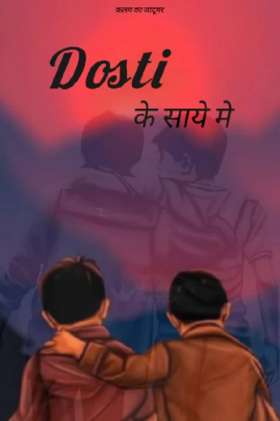Dosti ke saayen mai
