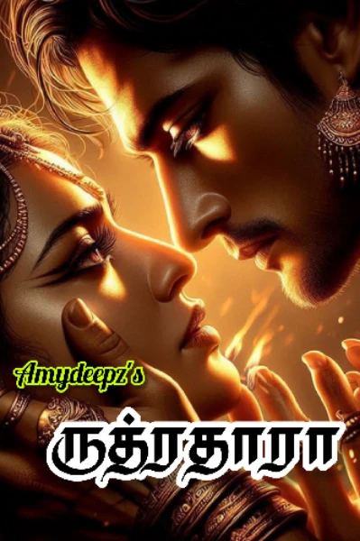 ருத்ர தாரா 🔥❤️🔥