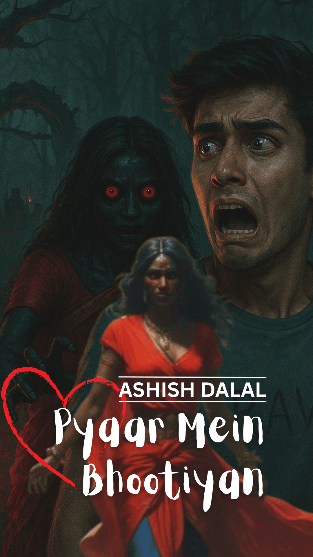 प्यार में भूतियां