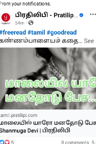 இது கதையல்ல நிஜம்...