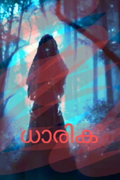 🌚 ധാരീക 🌚
