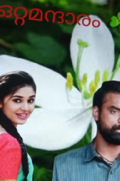 ഒറ്റമന്ദാരം ☘️💔💔💔