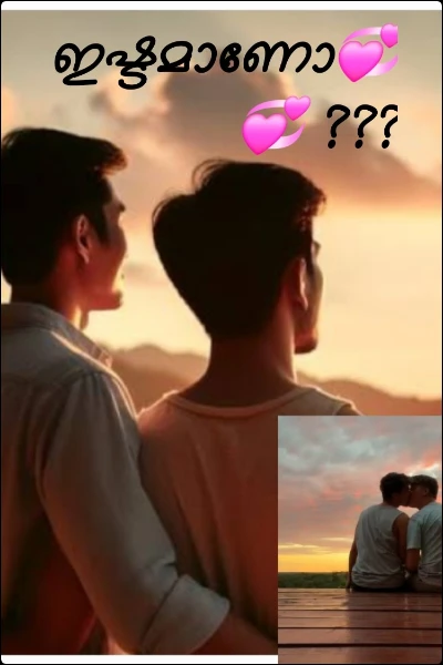 ഇഷ്ടമാണോ💞💞 ???