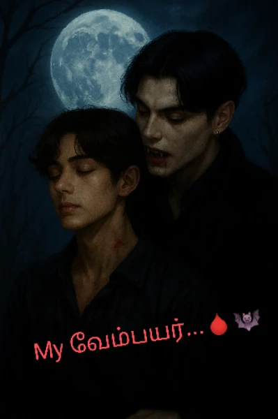 My வேம்பயர்...! ( Boys love ❤️) - 1🦇