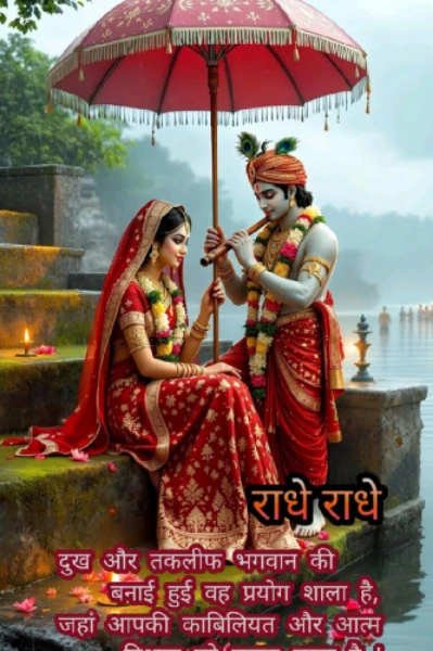 सिंदूर का तमाशा।