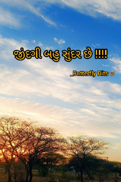 જીંદગી બહુ સુંદર છે !!!!