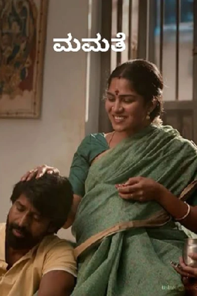 ಮಮತೆ