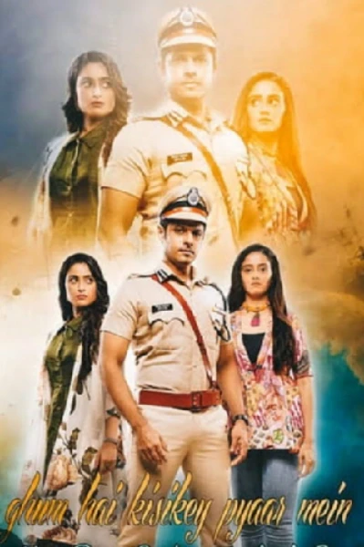 गुम हैं किसी के प्यार में