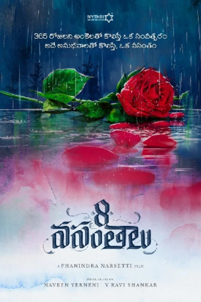 8 వసంతాలు