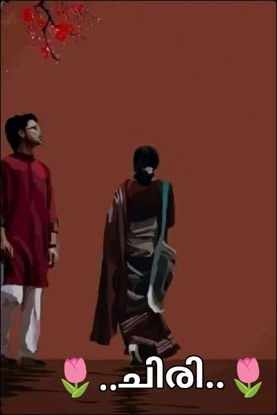 🌷..ചിരി..🌷