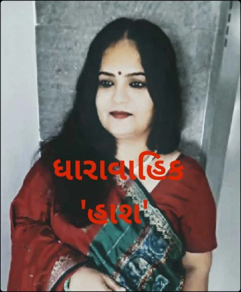 ધારાવાહિક 'હાશ' ભાગ - ૧