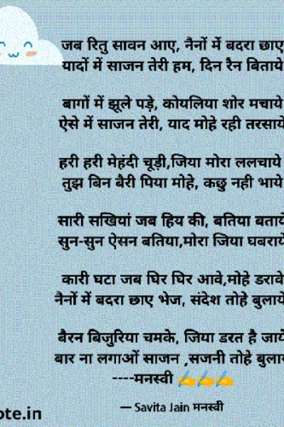 नैनों में बदरा छाए