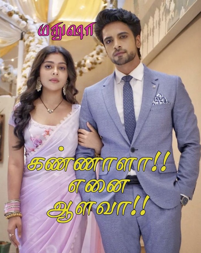 கண்ணாளா எனை ஆளவா