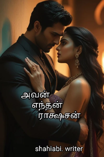 அவன் எந்தன் ராக்ஷசன் 😈