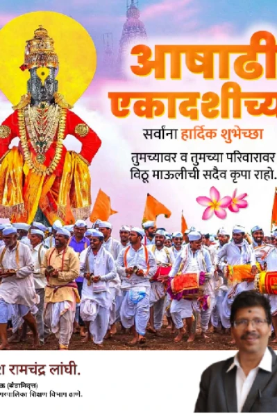 ॥ अवघे गर्जे पंढरपूर ॥
