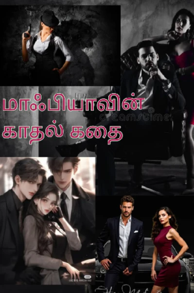 மாஃபியாவின் காதல் கதை