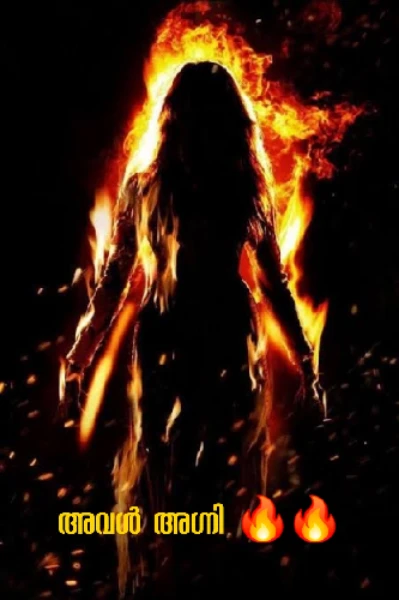 അവൾ അഗ്നി 🔥🔥 (completed )