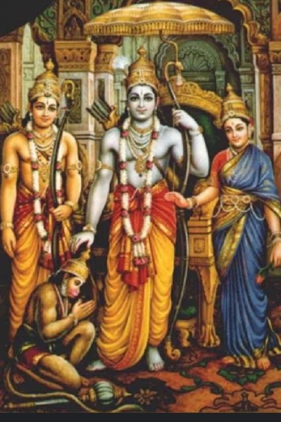 రామ చరిత మానస్