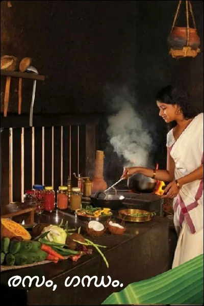 രസം, ഗന്ധം.