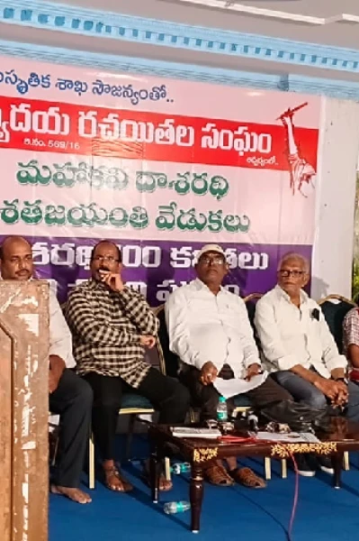 దాశరథి శత జయంతి వేడుకలు