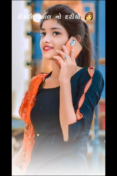 દિકરી વહાલ નો દરીયો 👩