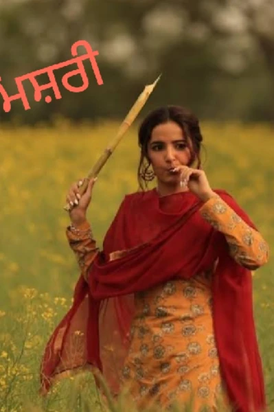 ਮਿਸ਼ਰੀ