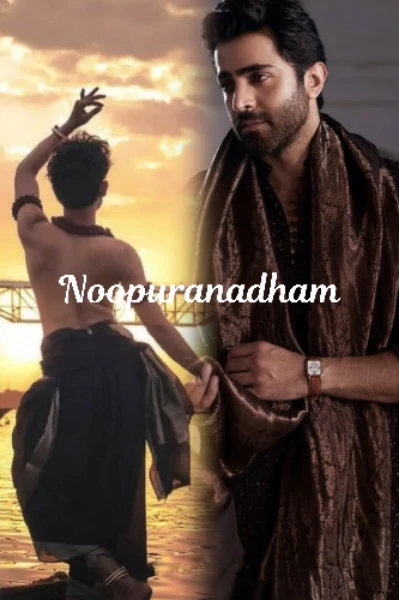 നൂപുര നാദം...