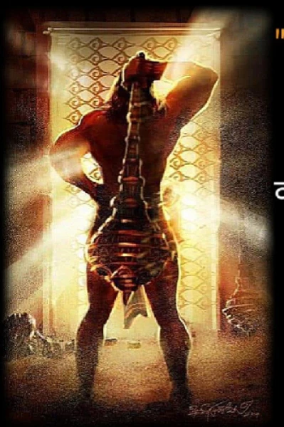 065 दृढ़ संकल्प