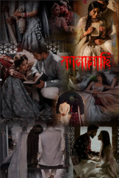 কানামাছি