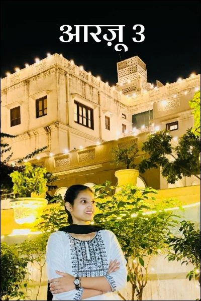आरज़ू 3