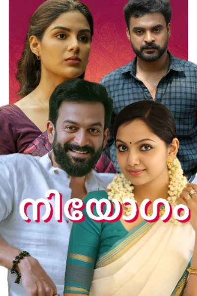 🫀🌺നിയോഗം🌺 🫀