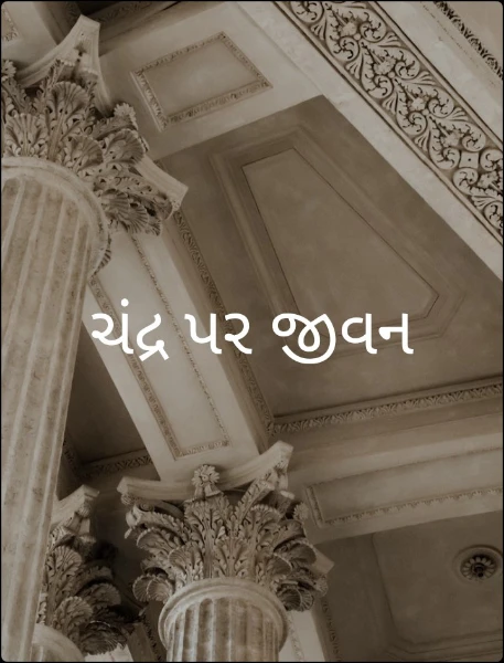 ઉગતી સવાર( લાઘવિકા સંગ્રહ)