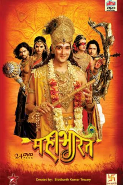 महाभारत पर्व भाग 4