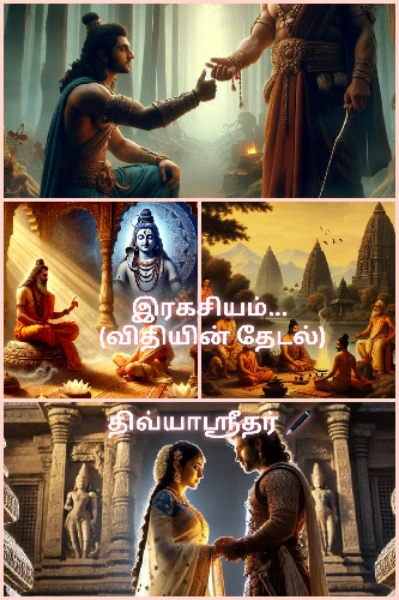 இரகசியம்.... (விதியின் தேடல்) அத்தியாயம் 1