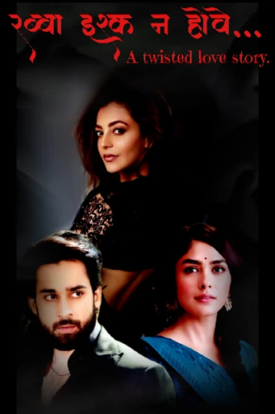 ❤️‍🔥रब्बा इश्क ना होवे❤️‍🔥 A twisted love story.