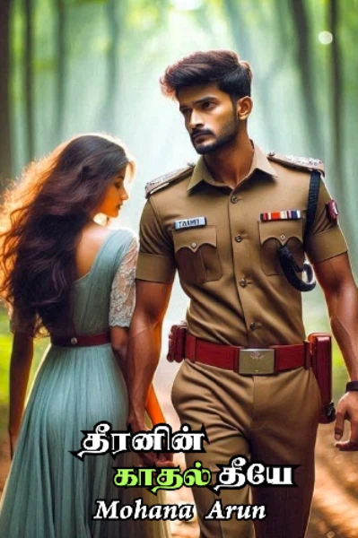 1..தீரனின் காதல் தீயே..