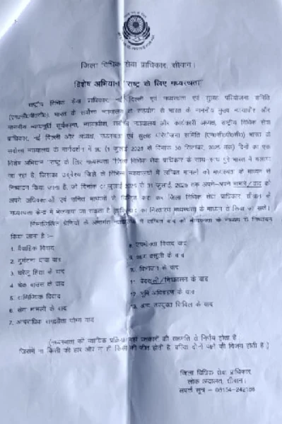 (गीत भोजपुरी)🙏सुलह-सपाटा क लीं सगरी🙏