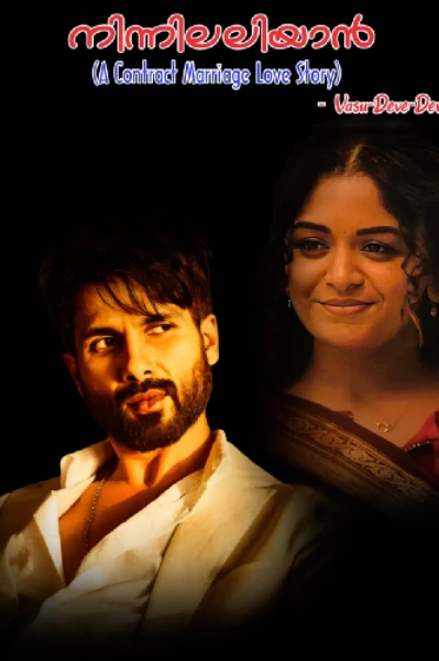 നിന്നിലലിയാൻ 🍃❤️‍🔥
( A contract marriage love story )