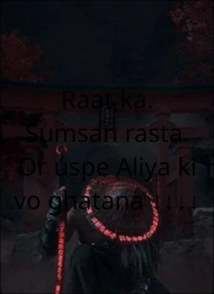 Raat ka. Sumsan rasta. Or uspe Aliya ki vo ghatana ↓↓↓↓