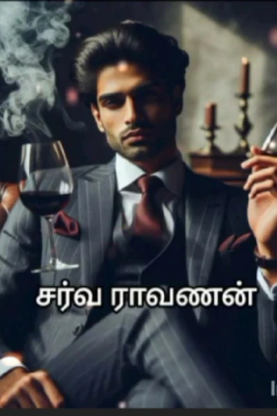 சர்வ ராவணனின் சர்வதிகாரி அவளே..